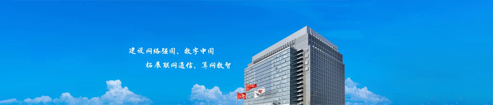 松溪县联通宽带